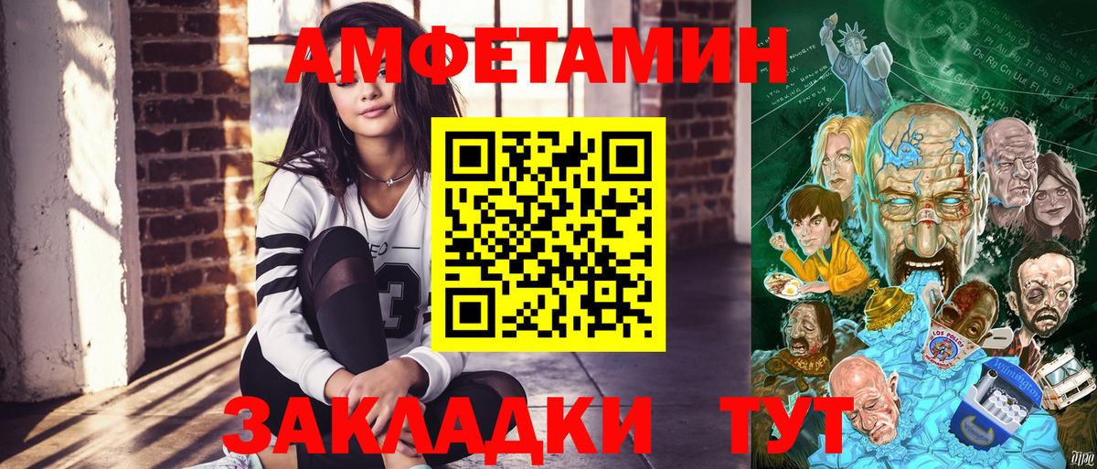 АМФ Розовый  АМФЕТАМИН  Туапсе  Вход с VPN 