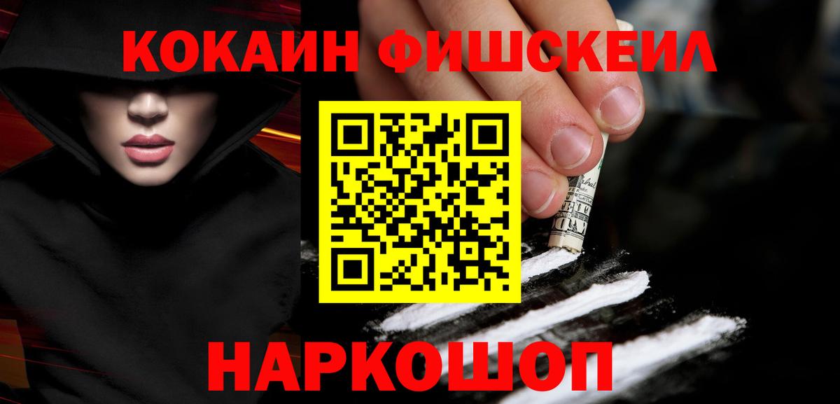 COCAIN 97% Туапсе