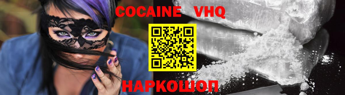 COCAIN  где можно купить   Вход с VPN  Туапсе  КОКАИН Перу 