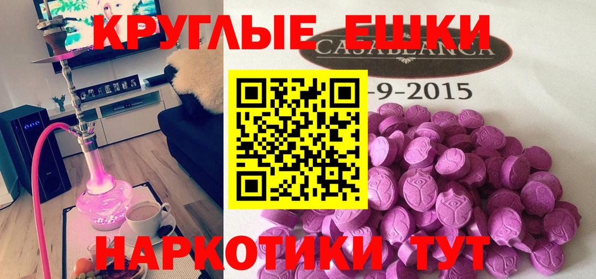 ЭКСТАЗИ Cube  мега зеркало  Туапсе  Ecstasy  площадка формула  Экстази 99%  Вход с VPN 