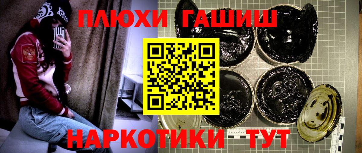 ГАШИШ ice o lator  ГАШ  ГАШ гарик  Туапсе  Вход с VPN 