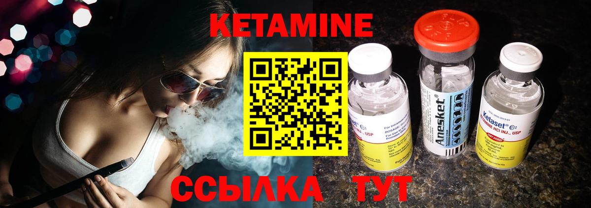 Кетамин ketamine Туапсе