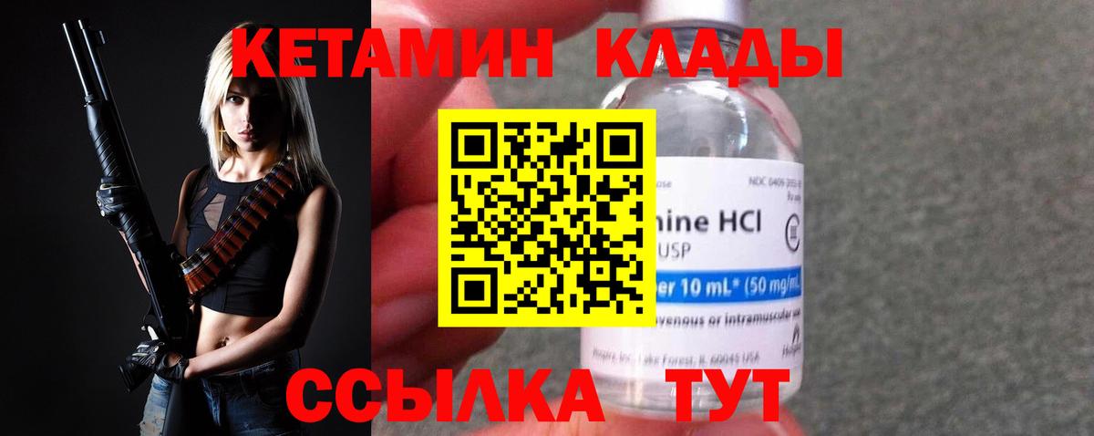 Туапсе  Кетамин ketamine  маркетплейс Telegram  Вход с VPN 