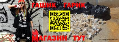 гашиш Обнинск