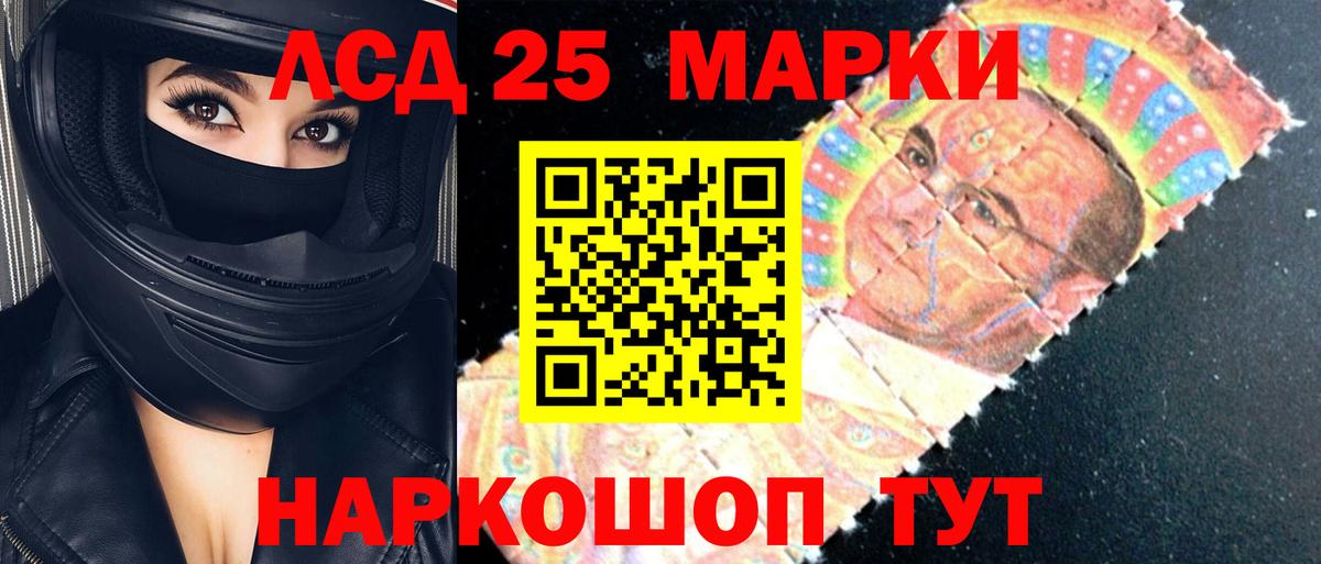 LSD-25 экстази кислота Туапсе