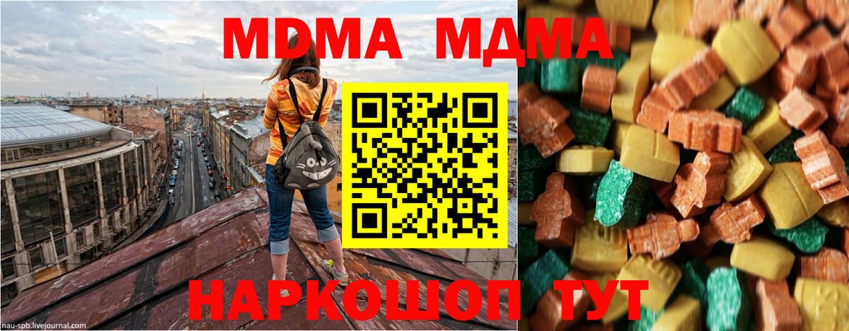 MDMA  Вход с VPN  Туапсе  MDMA VHQ  MDMA Molly 