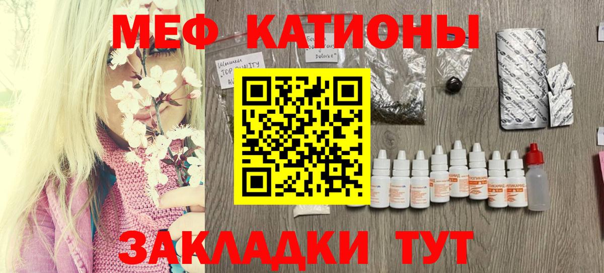Туапсе  МЯУ-МЯУ VHQ  Меф  Вход с VPN 