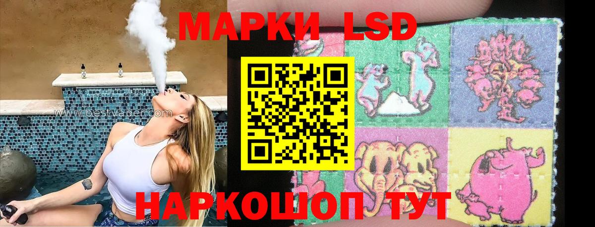 Наркотические марки 1,8мг  Вход с VPN  закладка  Туапсе 