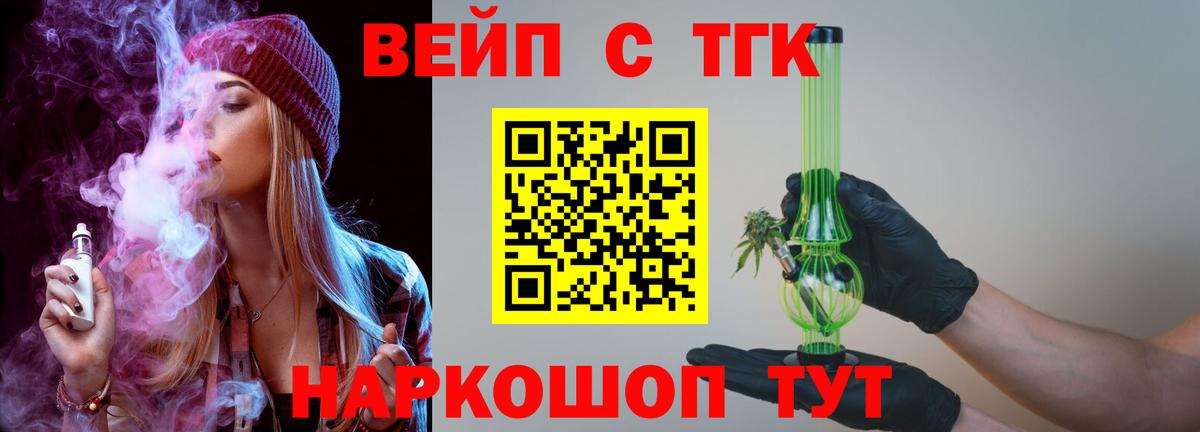 Туапсе  ТГК вейп  блэк спрут сайт  Вход с VPN  ТГК гашишное масло 